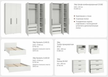 Кровать с ортопедическим основанием Эйр 11.46.01 (120) (Моби) в Новоуральске - novouralsk.mebel-e96.ru