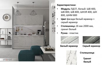 Кухонный гарнитур 2000 мм Галатея (Игни) в Новоуральске - novouralsk.mebel-e96.ru