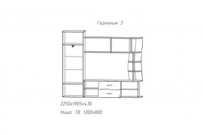 Стенка Гармония-3 (АстридМ) в Новоуральске - novouralsk.mebel-e96.ru