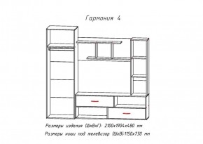 Стенка Гармония-4 (АстридМ) в Новоуральске - novouralsk.mebel-e96.ru