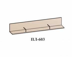 Гостиная ЛОТОС (модульная) Бодега белая в Новоуральске - novouralsk.mebel-e96.ru