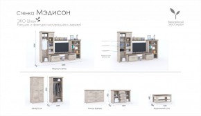 Гостиная Мэдисон + стол + комод Дуб эндгрейн/Дуб экспрессив бронзовый в Новоуральске - novouralsk.mebel-e96.ru