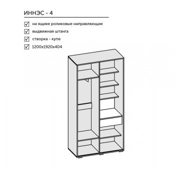 Прихожая Иннэс-4 (Диал) в Новоуральске - novouralsk.mebel-e96.ru