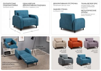 Набор мягкой мебели Киото (НиК) в Новоуральске - novouralsk.mebel-e96.ru