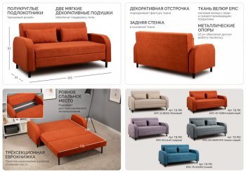 Диван-кровать Киото (НиК) в Новоуральске - novouralsk.mebel-e96.ru