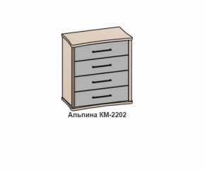 Комод АЛЬПИНА (КМ-2202 фасад шелк) Бодега белая/антик медь в Новоуральске - novouralsk.mebel-e96.ru | фото