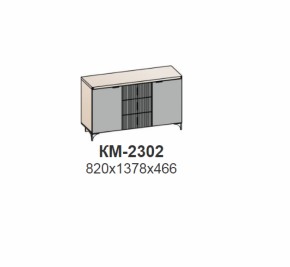 Комод ШЕР Дуб серый/айронвуд серебро (КМ-2302) в Новоуральске - novouralsk.mebel-e96.ru | фото