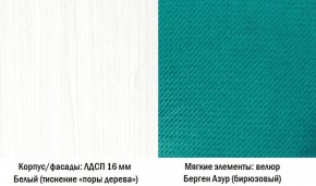 Кровать одинарная 01.34 Ноктюрн (180) бирюзовый в Новоуральске - novouralsk.mebel-e96.ru