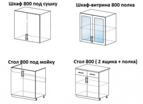 Кухонный гарнитур Лиза-1 (1600) МиФ в Новоуральске - novouralsk.mebel-e96.ru