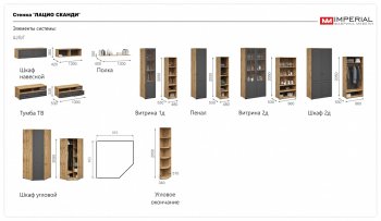 Витрина Лацио 2дв графит (Имп) в Новоуральске - novouralsk.mebel-e96.ru