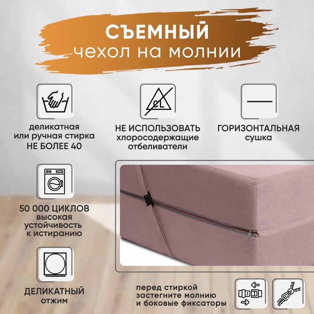 Диван бескаркасный Леон Розовый BRENDOSS в Новоуральске - novouralsk.mebel-e96.ru