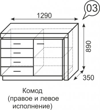 Комод Люмен №3 (ИжМ) в Новоуральске - novouralsk.mebel-e96.ru