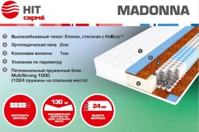 Матрас Madonna (1400*2000*240) серия HIT в Новоуральске - novouralsk.mebel-e96.ru