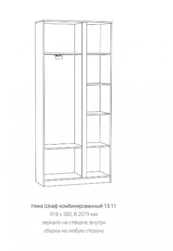 Шкаф комбинированный 918 мм Ника 13.11 в Новоуральске - novouralsk.mebel-e96.ru