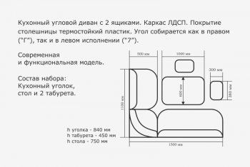 Уголок кухонный Орхидея ЛЮКС, (кожзам-Борнео умбер (темн. шоколад)), венге в Новоуральске - novouralsk.mebel-e96.ru