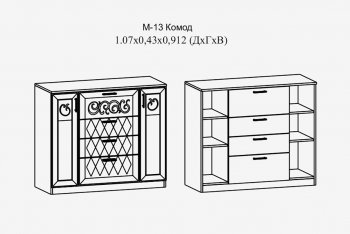 Комод с 4 ящ.; 2 дв. Париж мод.13 (Террикон) в Новоуральске - novouralsk.mebel-e96.ru