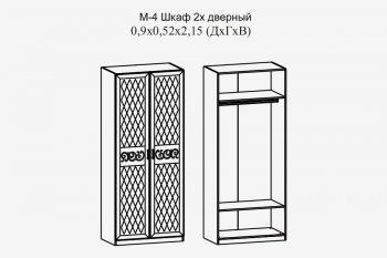 Шкаф 900 мм 2-х дв. (штанга) Париж мод.4 (Террикон) в Новоуральске - novouralsk.mebel-e96.ru