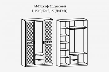 Шкаф 1350 мм Париж (Террикон) в Новоуральске - novouralsk.mebel-e96.ru