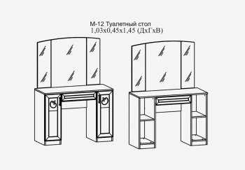 Туалетный стол Париж мод.12 силк-тирамису (Террикон) в Новоуральске - novouralsk.mebel-e96.ru