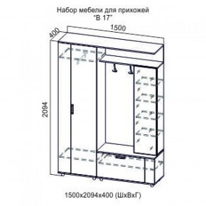 Прихожая Виза-17 (СВ) в Новоуральске - novouralsk.mebel-e96.ru