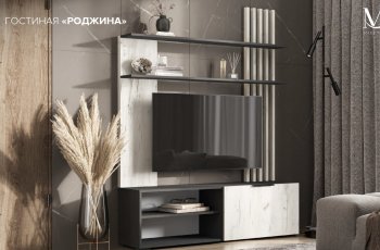 Стенка Роджина графит/дуб крафт белый (Миф) в Новоуральске - novouralsk.mebel-e96.ru