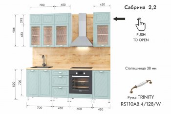 Кухонный гарнитур 2200 мм Сабрина (МЛК) в Новоуральске - novouralsk.mebel-e96.ru