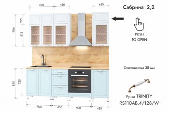 Кухонный гарнитур 2200 мм Сабрина (МЛК) в Новоуральске - novouralsk.mebel-e96.ru