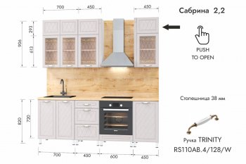 Кухонный гарнитур 2200 мм Сабрина (МЛК) в Новоуральске - novouralsk.mebel-e96.ru