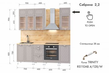 Кухонный гарнитур 2200 мм Сабрина (МЛК) в Новоуральске - novouralsk.mebel-e96.ru