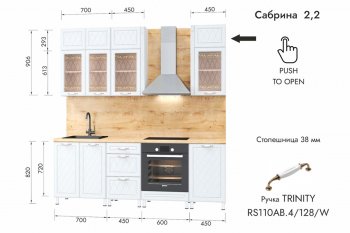 Кухонный гарнитур 2200 мм Сабрина (МЛК) в Новоуральске - novouralsk.mebel-e96.ru