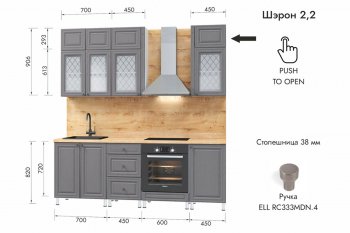 Кухонный гарнитур 2200 мм Шэрон (МЛК) в Новоуральске - novouralsk.mebel-e96.ru