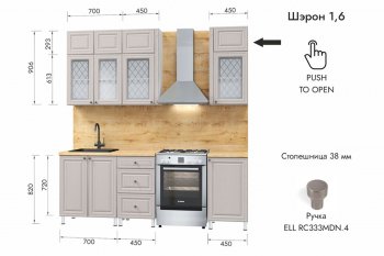 Кухонный гарнитур 1600 мм Шэрон (МЛК) в Новоуральске - novouralsk.mebel-e96.ru