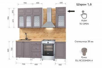 Кухонный гарнитур 1600 мм Шэрон (МЛК) в Новоуральске - novouralsk.mebel-e96.ru