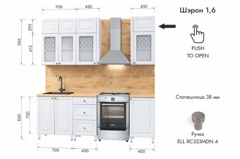 Кухонный гарнитур 1600 мм Шэрон (МЛК) в Новоуральске - novouralsk.mebel-e96.ru