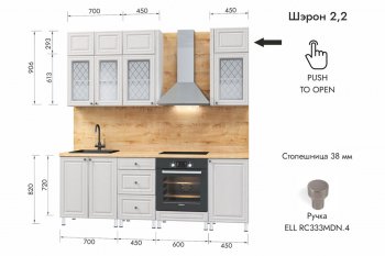 Кухонный гарнитур 2200 мм Шэрон (МЛК) в Новоуральске - novouralsk.mebel-e96.ru