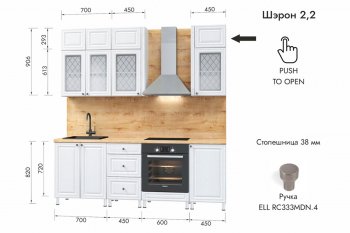 Кухонный гарнитур 2200 мм Шэрон (МЛК) в Новоуральске - novouralsk.mebel-e96.ru