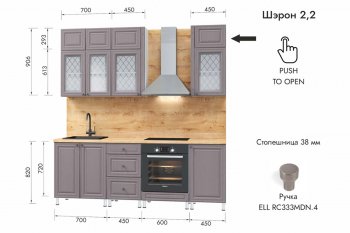 Кухонный гарнитур 2200 мм Шэрон (МЛК) в Новоуральске - novouralsk.mebel-e96.ru