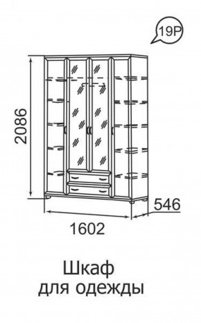 Шкаф для одежды 4-х дверный Ника-Люкс 19 в Новоуральске - novouralsk.mebel-e96.ru