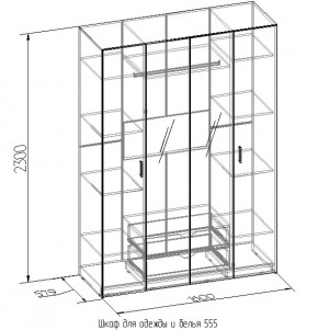 Шкаф для одежды и белья 555 в Новоуральске - novouralsk.mebel-e96.ru