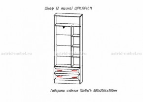 Шкаф 800 мм комбинированный Принцесса (ЦРК.ПРН.11) (АастридМ) в Новоуральске - novouralsk.mebel-e96.ru