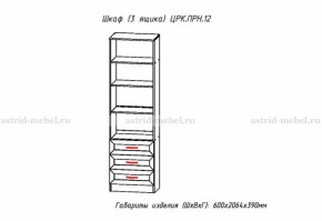 Шкаф 600 мм комбинированный Принцесса (ЦРК.ПРН.12) (АстридМ) в Новоуральске - novouralsk.mebel-e96.ru