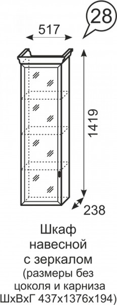 Шкаф навесной с зеркалом Венеция 28 бодега в Новоуральске - novouralsk.mebel-e96.ru