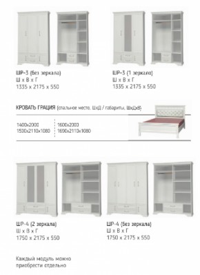 Шкаф 1700 мм ШР-4 с 2 зерк. ГРАЦИЯ (лак) Белый/Белый (БМ) в Новоуральске - novouralsk.mebel-e96.ru