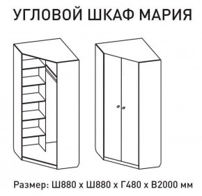 Шкаф угловой Мария 880*880 (М6) в Новоуральске - novouralsk.mebel-e96.ru