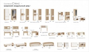 Система Стелс Кровать 90 Дуб Сонома/Белый в Новоуральске - novouralsk.mebel-e96.ru