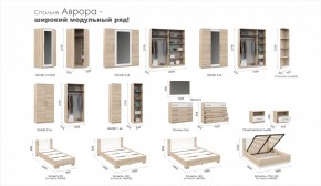 Спальня Аврора (модульная) Дуб сонома/Белый в Новоуральске - novouralsk.mebel-e96.ru