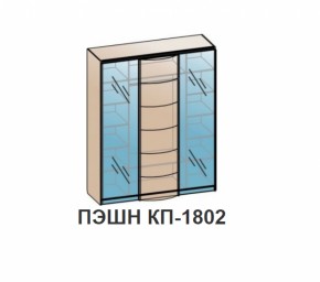 Спальный гарнитур ПЭШН (модульный) Венге в Новоуральске - novouralsk.mebel-e96.ru