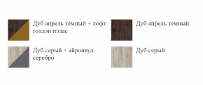 Спальный гарнитур ШЕР (модульный) Дуб серый/айронвуд серебро в Новоуральске - novouralsk.mebel-e96.ru