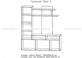 Стенка Поло 5 в Новоуральске - novouralsk.mebel-e96.ru