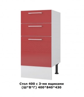 Стол 400/3 ящика (Ш*В*Г) 400*840*430 в Новоуральске - novouralsk.mebel-e96.ru | фото